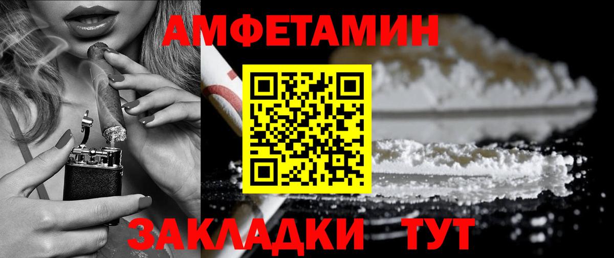 Амфетамин Premium Краснознаменск