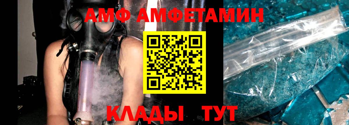 АМФ VHQ  Вход с VPN  АМФ  Краснознаменск 