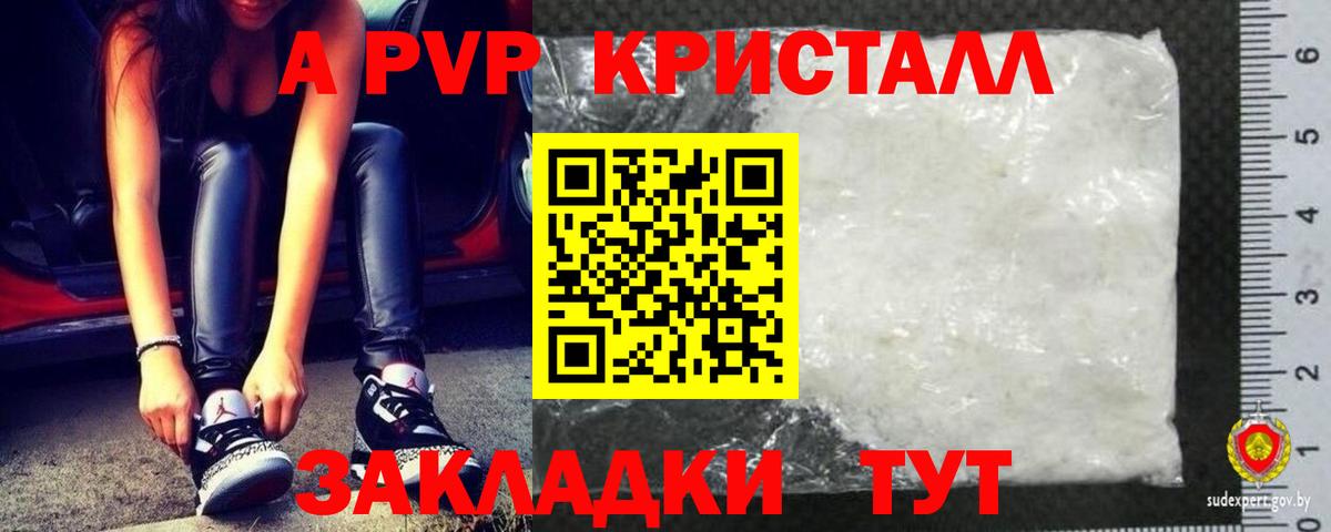 APVP VHQ Краснознаменск