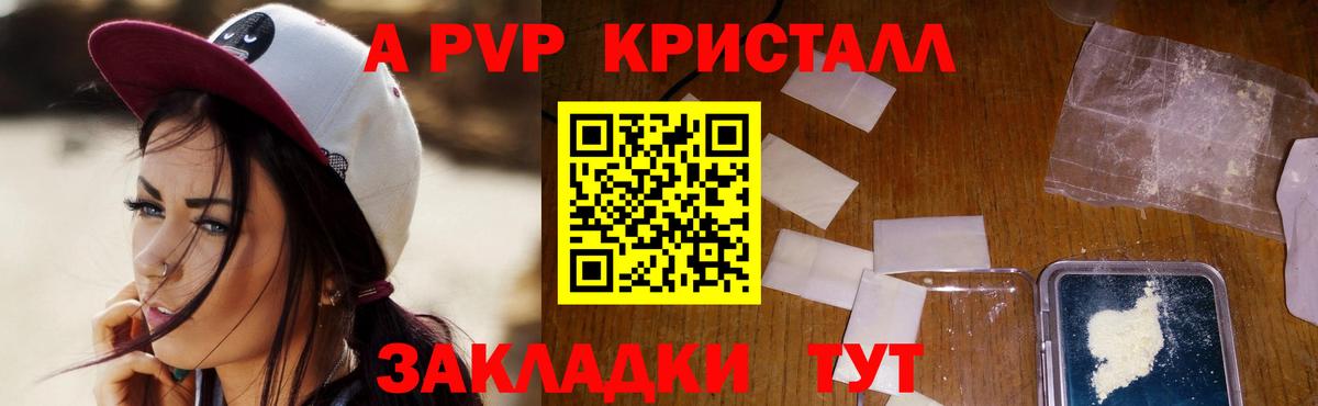 A-PVP VHQ  Вход с VPN  Alpha PVP VHQ  Краснознаменск 
