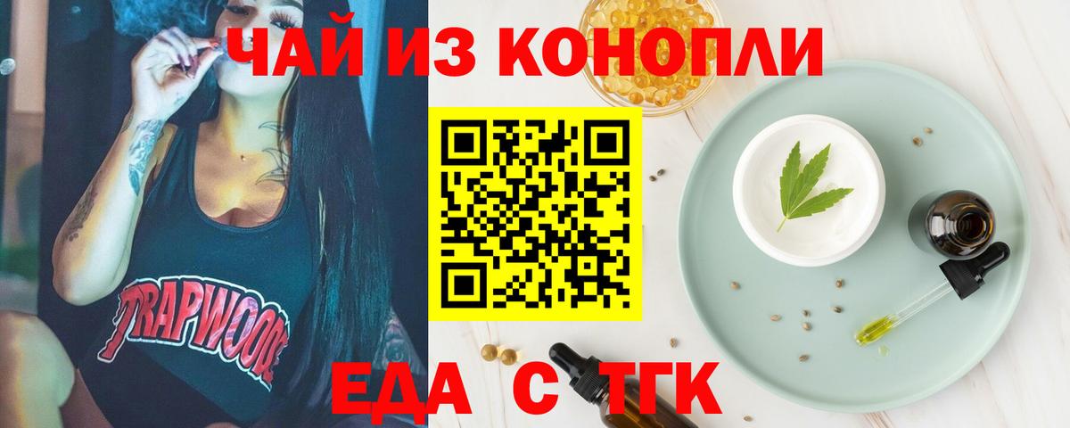 Краснознаменск  Cannafood конопля  Вход с VPN 