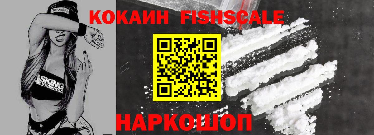 Краснознаменск  Cocaine Перу  Вход с VPN 