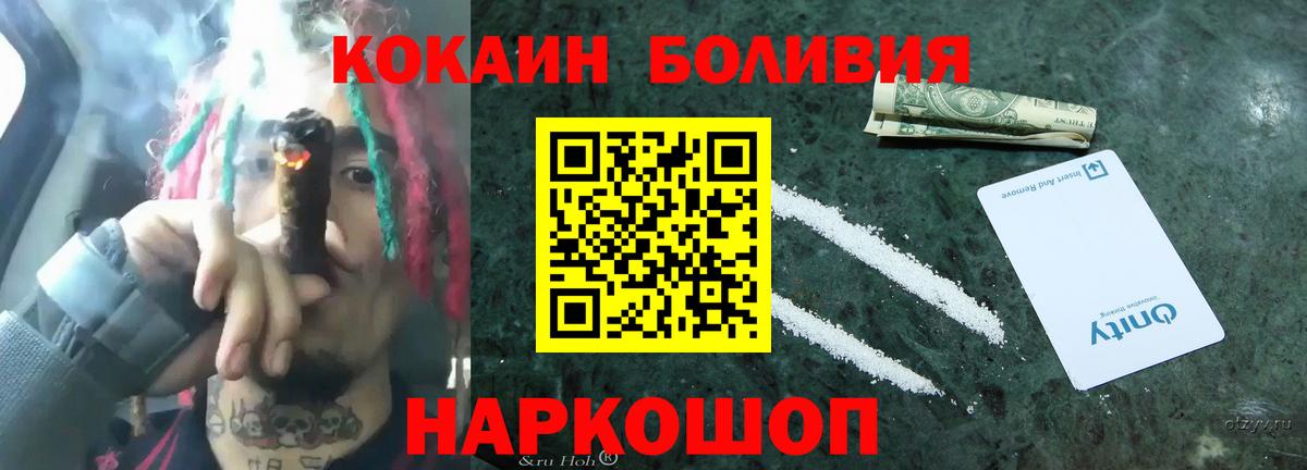 Кокаин VHQ Краснознаменск