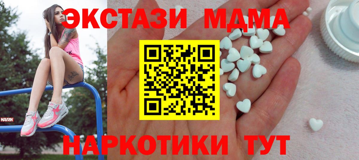 Ecstasy  Вход с VPN  Экстази mix  Краснознаменск  Экстази DUBAI 