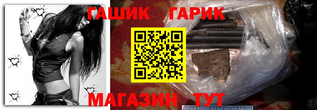 ГАШ Premium  ГАШИШ  Краснознаменск  Вход с VPN  ГАШИШ хэш 