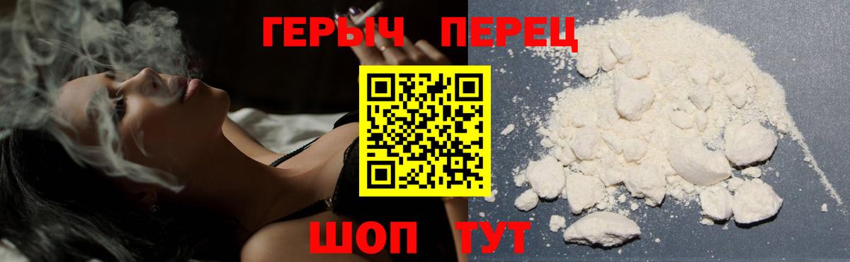 Героин хмурый  ГЕРОИН  Краснознаменск  Вход с VPN 