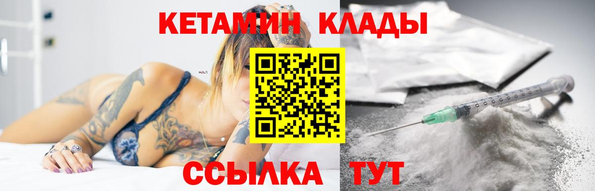 КЕТАМИН VHQ  ссылка на мегу ССЫЛКА  Краснознаменск  Вход с VPN 