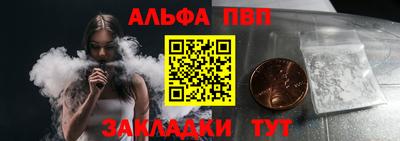 альфа пвп Бузулук
