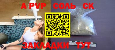 альфа пвп Бузулук