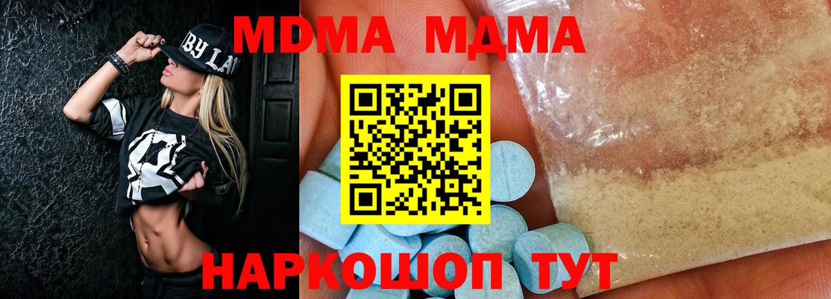 MDMA VHQ  Вход с VPN  МДМА  Краснознаменск 