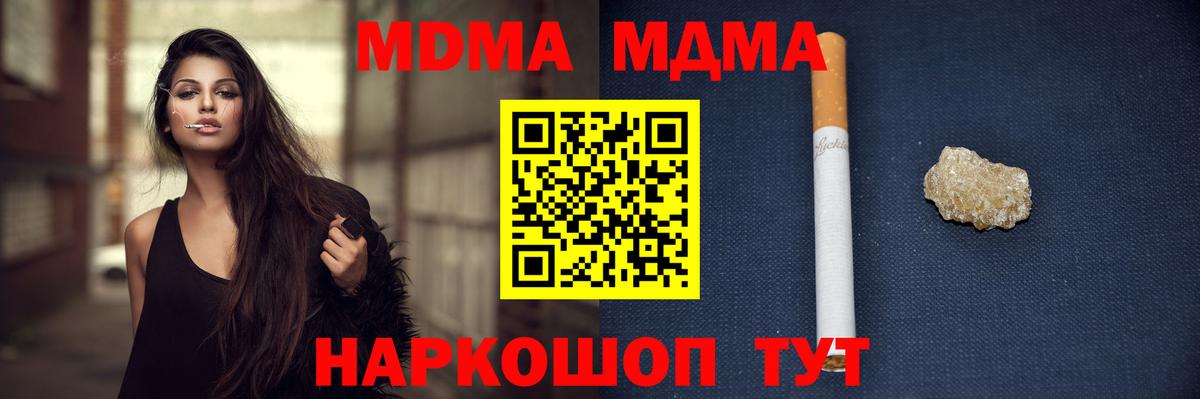MDMA молли Краснознаменск