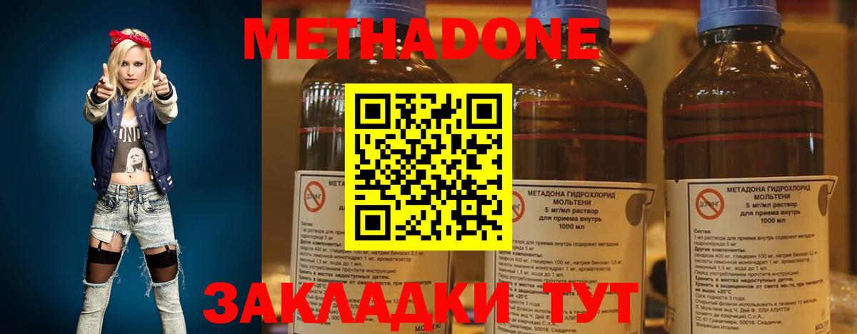 MEGA зеркало  Метадон мёд  Вход с VPN  Краснознаменск 