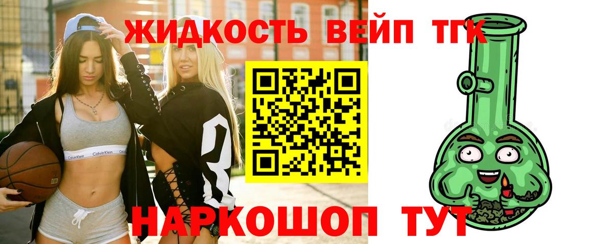 Дистиллят ТГК THC oil  Вход с VPN  Краснознаменск  Дистиллят ТГК гашишное масло 